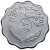 سکه 10 فلس 1975 جمهوری - EF45 - عراق