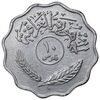 سکه 10 فلس 1975 جمهوری - AU50 - عراق