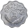 سکه 10 فلس 1975 جمهوری - AU50 - عراق