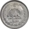 سکه 2 ریال 1330 نقره - MS62 - محمد رضا شاه