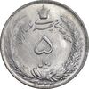 سکه 5 ریال 1323 - MS63 - محمد رضا شاه