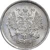 سکه 10 کوپک 1916BC نیکلای دوم - MS62 - روسیه