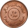 سکه 25 دینار 2004 جمهوری - MS61 - عراق