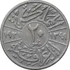 سکه 20 فلس 1931 فیصل یکم - VF30 - عراق