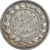 سکه 1000 دینار 1298 صاحبقران - AU50 - ناصرالدین شاه