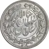 سکه 1000 دینار 1330 خطی - سایز بزرگ - MS62 - احمد شاه