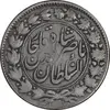 سکه 2000 دینار 1298 - VF30 - ناصرالدین شاه