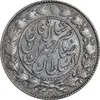 سکه 2000 دینار 1299 - با حرف B - صاحبقران - EF45 - ناصرالدین شاه