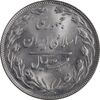 سکه 20 ریال 1364 - صفر بزرگ - MS63 - جمهوری اسلامی