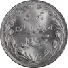 سکه 20 ریال 1364 - صفر بزرگ - MS63 - جمهوری اسلامی