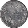 سکه 20 ریال 1364 صفر مستطیل - تاریخ مکرر - MS61 - جمهوری اسلامی