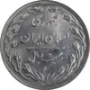 سکه 20 ریال 1364 - صفر کوچک - MS62 - جمهوری اسلامی