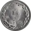 سکه 20 ریال 1366 - MS64 - جمهوری اسلامی