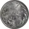 سکه 20 ریال 1366 - MS64 - جمهوری اسلامی