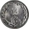 سکه 20 ریال 1367 - MS64 - جمهوری اسلامی