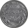 سکه 20 ریال 1367 بانکداری - MS63 - جمهوری اسلامی