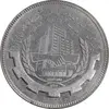 سکه 20 ریال 1367 بانکداری - AU50 - جمهوری اسلامی