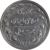 سکه 20 ریال 1367 بانکداری - EF45 - جمهوری اسلامی