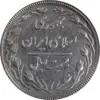 سکه 20 ریال 1367 بانکداری - EF45 - جمهوری اسلامی