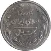 سکه 20 ریال 1367 بانکداری - EF40 - جمهوری اسلامی