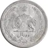 سکه 2 ریال 1312 - MS62 - رضا شاه