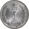 سکه 2 ریال 1312 - MS62 - رضا شاه