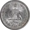 سکه 2 ریال 1312 - MS62 - رضا شاه