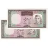 اسکناس 20 ریال (آموزگار - سمیعی) - جفت - UNC63 - محمد رضا شاه