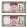 اسکناس 20 ریال (آموزگار - سمیعی) - جفت - UNC63 - محمد رضا شاه