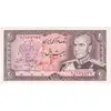 اسکناس 20 ریال (انصاری - مهران) ریال بسته - تک - UNC62 - محمد رضا شاه