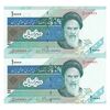 اسکناس 10000 ریال (جعفری - مظاهری) امام - جفت - UNC63 - جمهوری اسلامی اسکناس 10000 ریال (جعفری - مظاهری) امام - جفت - UNC63 - جمهوری اسلامی