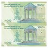 اسکناس 10000 ریال (دژپسند - همتی) - جفت - UNC63 - جمهوری اسلامی اسکناس 10000 ریال (دژپسند - همتی) - جفت - UNC63 - جمهوری اسلامی