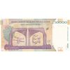 اسکناس 50000 ریال (دژپسند - همتی) - تک - UNC62 - جمهوری اسلامی