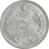 سکه 5 ریال 1312 - MS61 - رضا شاه