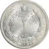 سکه 2 ریال 1312 - MS63 - رضا شاه
