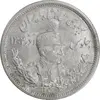 سکه 2000 دینار 1306 تصویری - ضرب لنینگراد - MS62 - رضا شاه