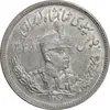 سکه 2000 دینار 1306 تصویری - ضرب هیتون - MS61 - رضا شاه