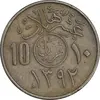 سکه 10 هلاله 1392 فیصل بن عبدالعزیز آل سعود - EF45 - عربستان سعودی