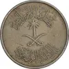 سکه 10 هلاله 1392 فیصل بن عبدالعزیز آل سعود - EF45 - عربستان سعودی