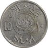 سکه 10 هلاله 1408 فهد بن عبدالعزیز آل سعود - AU58 - عربستان سعودی