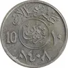 سکه 10 هلاله 1408 فهد بن عبدالعزیز آل سعود - AU58 - عربستان سعودی