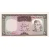 اسکناس 20 ریال (آموزگار - سمیعی) - تک - UNC62 - محمد رضا شاه