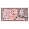 اسکناس 20 ریال (انصاری - مهران) ریال بسته - تک - AU55 - محمد رضا شاه