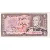 اسکناس 20 ریال (انصاری - مهران) ریال بسته - تک - UNC60 - محمد رضا شاه