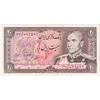 اسکناس 20 ریال (انصاری - مهران) ریال باز - تک - AU55 - محمد رضا شاه