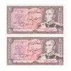 اسکناس 20 ریال (یگانه - مهران) - جفت - AU58 - محمد رضا شاه