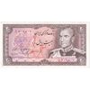 اسکناس 20 ریال (یگانه - مهران) - تک - UNC61 - محمد رضا شاه