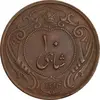 سکه 10 شاهی 1314 - EF40 - رضا شاه