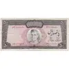 اسکناس 500 ریال (آموزگار - جهانشاهی) - تک - VF30 - محمد رضا شاه