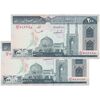 اسکناس 200 ریال (ایروانی - قاسمی) - جفت - AU58 - جمهوری اسلامی اسکناس 200 ریال (ایروانی - قاسمی) - جفت - AU58 - جمهوری اسلامی